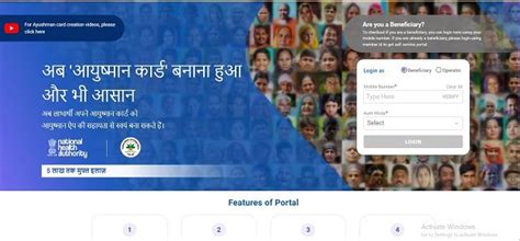 baneficiary nha.gov.in|LOGIN .